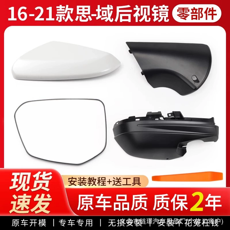 Подходит для Honda Civic зеркала заднего вида 16-21 корпус зеркала заднего вида