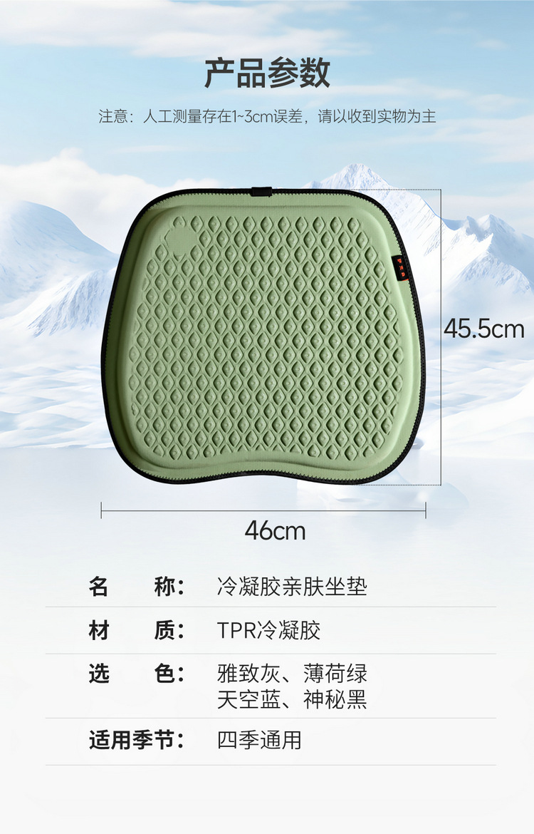New Summer Honeycomb Gel Seat Cushion Car Decompression Cushion Office Chair Cushion Ice Mat Breathable Gel Cool Mat