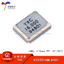 X252016MLB4SI 2520_4P贴片无源晶振 16MHz ±10ppm 9PF