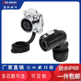 凌科新品LP-12航空插头插座2-8芯焊接式90度弯头5a工业防水连接器