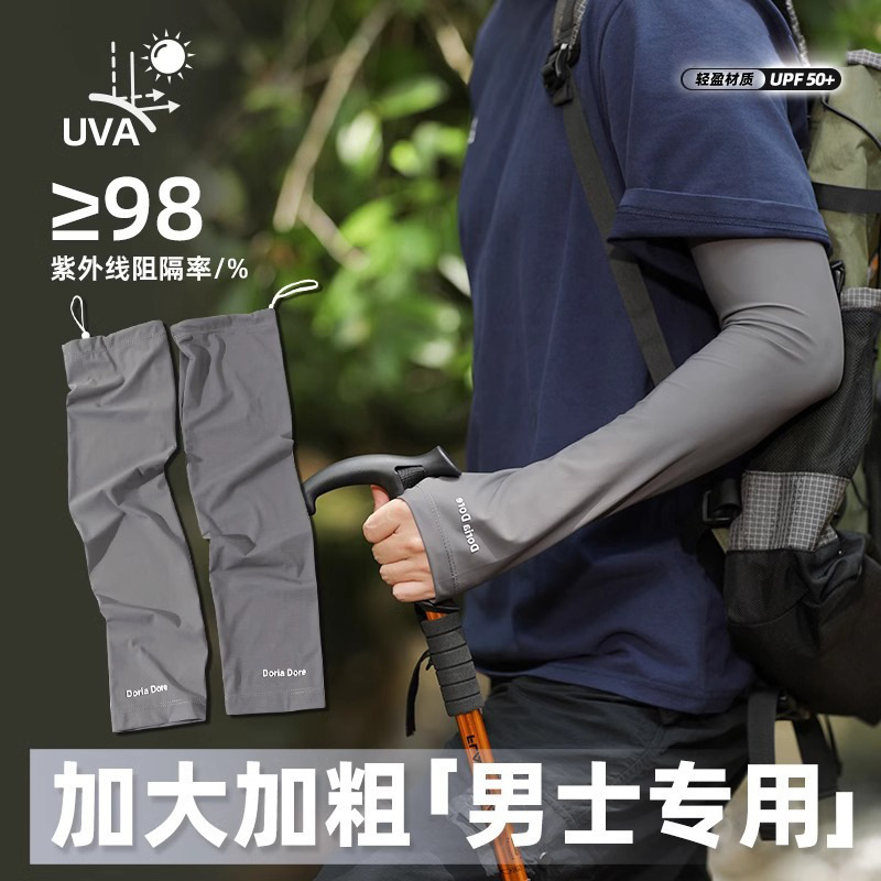 Men's Ice Silk Extended and Widened Arm Sleeves, Summer Large Size Loose Sun Protection Sleeves, Uv Protection Arm Sleeves