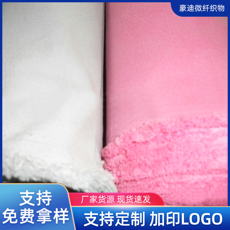 厂家直供高质量染色植绒超细纤维毛毯面料批发植绒布丽丝绒