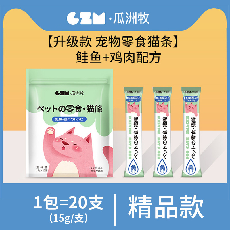 Aperitivos para gatos, tiras para gatos, rehidratación y engorde, gatitos enlatados, barro para gatos, aceite de pescado, tiras para gatos, bocadillos mixtos, sin aditivos