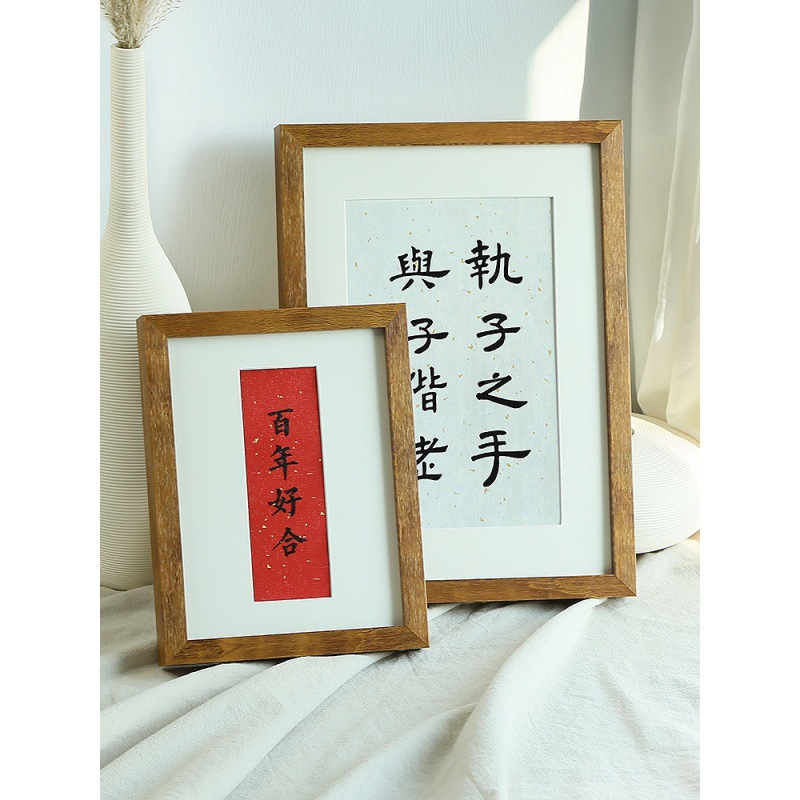 空白宣紙手寫繪畫書法裝裱字芯實木擺台相框贈卡紙8寸A4咖原木色