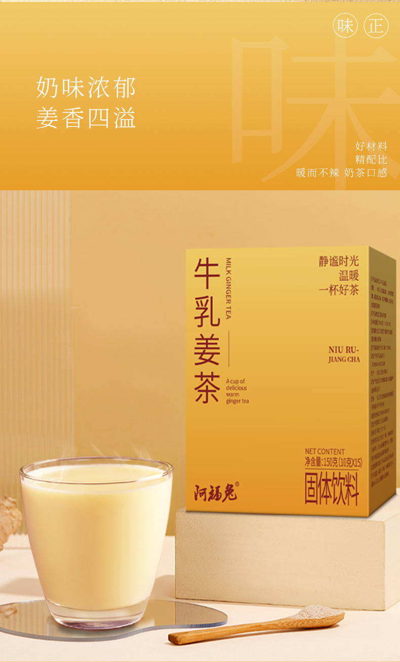 Instant Milk Ginger Tea 150g Warming Drink with Independent Sachets for Daily Comfort specifications