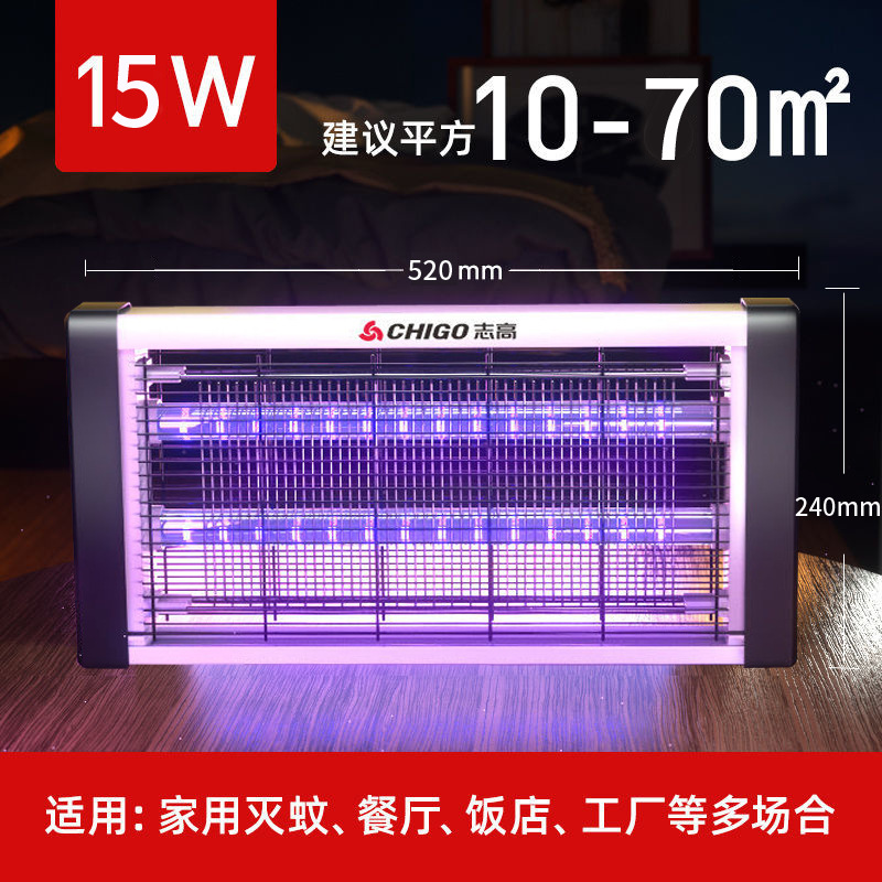 蚊取りランプLED-15W