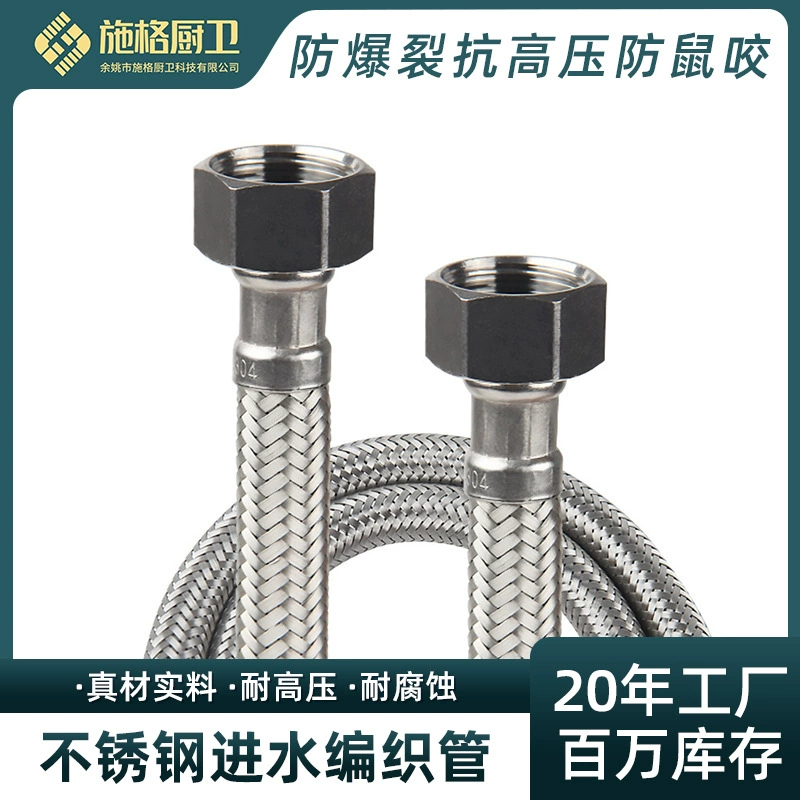304 плетеный шланг из нержавеющей стали, двухголовая труба, Взрывозащищенная плетеная труба высокого давления, туалетный водонагреватель, плетеная труба для бассейна