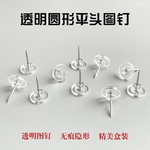 100 Transparent Flat-Head Round Thumbtacks for Kindergarten Photo Wall Decoration, Suitable for Corkboards and Felt Boards