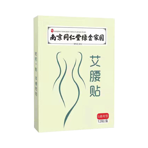 Nanjing Tong Ren Tang Green Gold Homeland Moxa Waist Patch, Waist Aesthetic Patch, Waist Protecting Patch, Moxa Grass Patch, Plaster Patch Wholesale