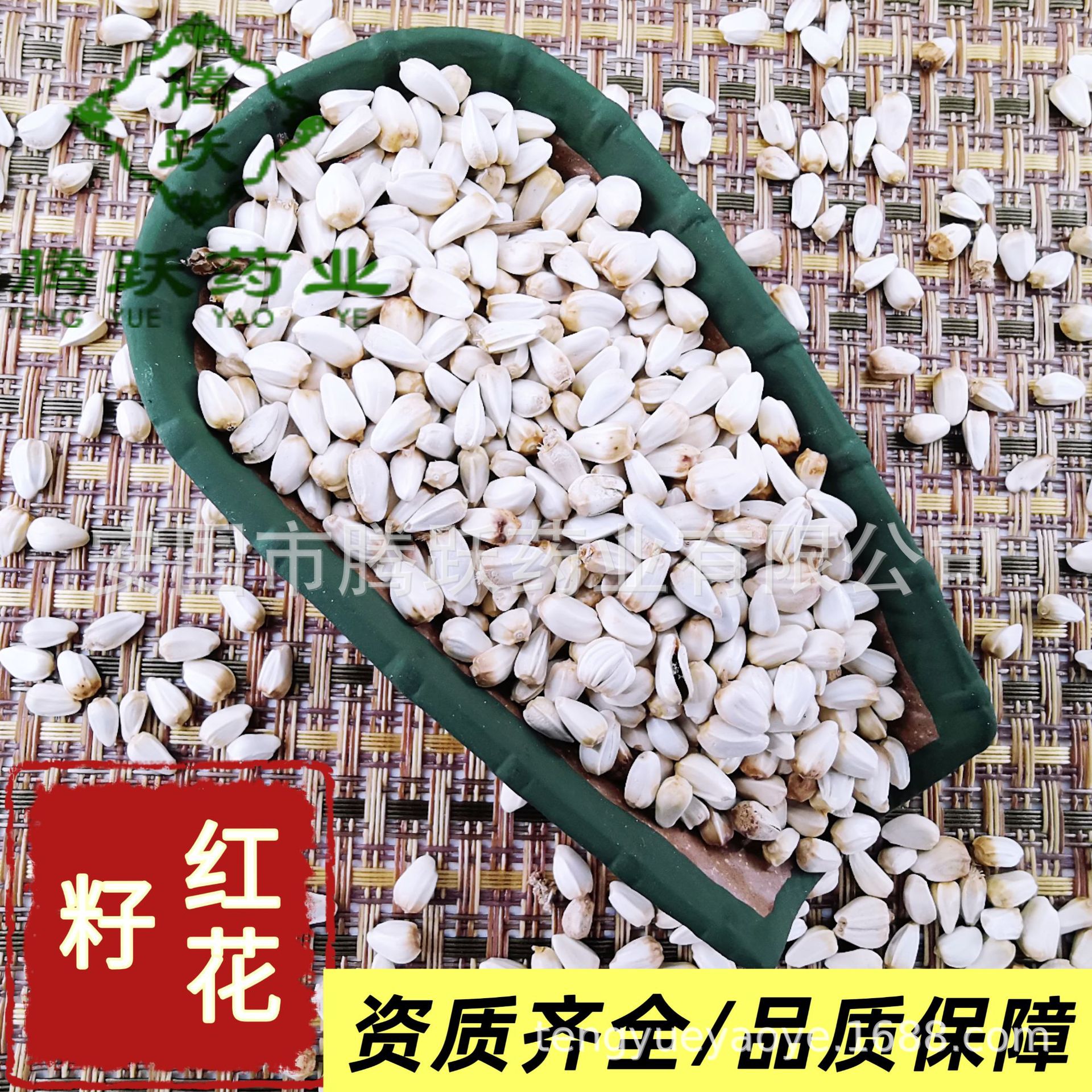 Safflower Seeds Hong Hua Zi Whole Raw Herb for Decoction and Culinary Use Sold by Weight overview