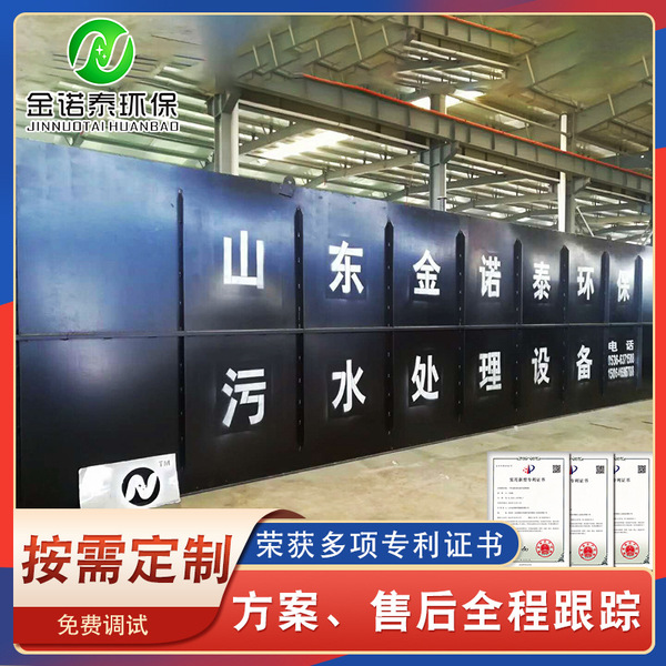 Hospital sewage treatment complete set of equipment school sewage…