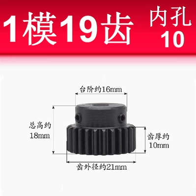 Spur Gear – Diferensial dişli dəstləri - 1-mold-19-teeth-10-holes