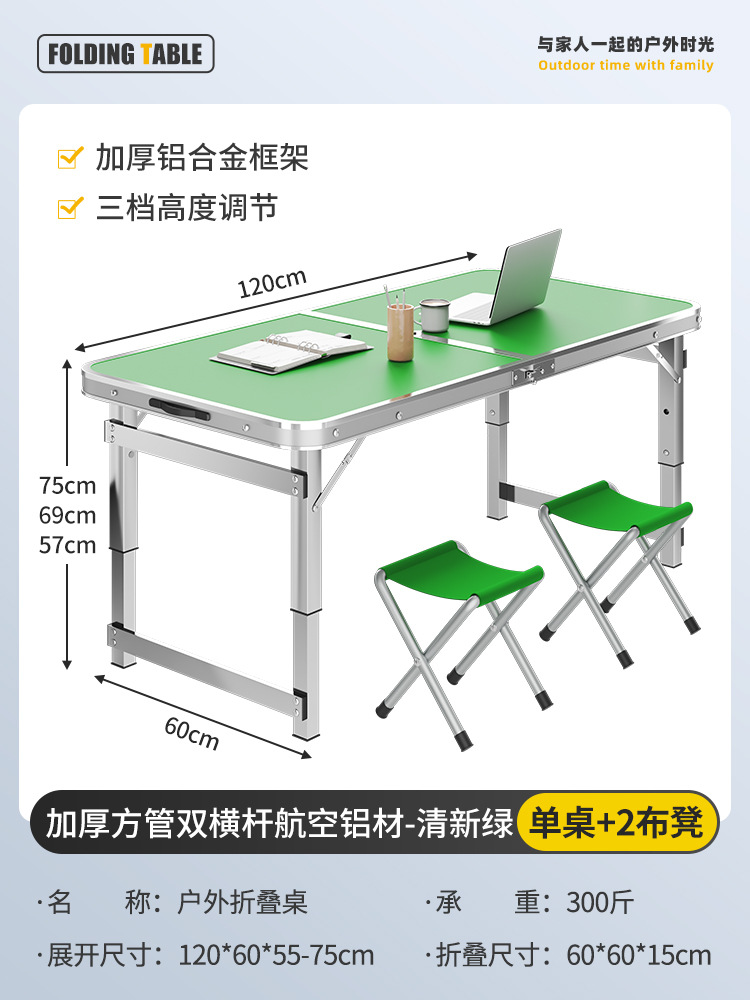 120cm verde fresco + taburete de tela 2 refuerzo de aluminio de mesa ☆