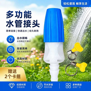 多功能高压水枪可调节4分6分管水管喷头浇花浇菜洗车洗地园艺神器