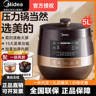 Midea Electric Pressure Cooker Household Double-Gallon Rice Cooker Pressure Cooker 3-8 People Rice Cooker Large Capacity Yl50Easy203