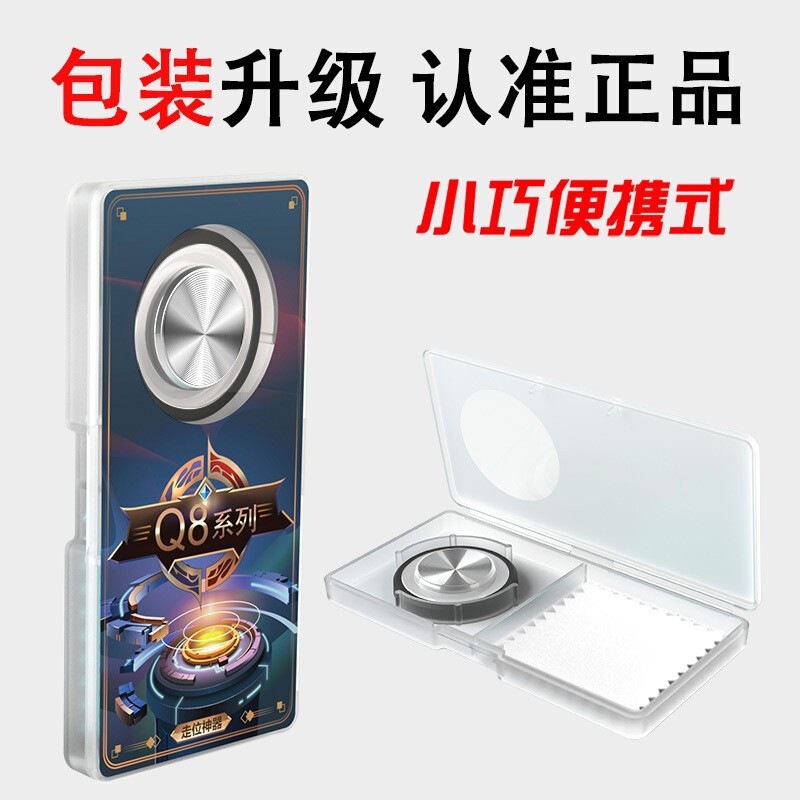 X1/Q8plus Honor Gaming Controller with Suction Cup Joystick for Mobile Phones, Q8 PUBG Movement Buttons, Esports Special