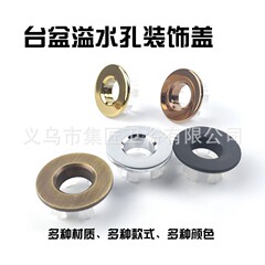 高級陶磁器洗面器洗面器溢水穴蓋装飾蓋環台洗面器溢水口蓋洗面器部品