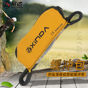 Xinda outdoor flying Lada elastic protection oxtail Belt buffer bag rock climbing protection rope anti-fall buffer safety belt