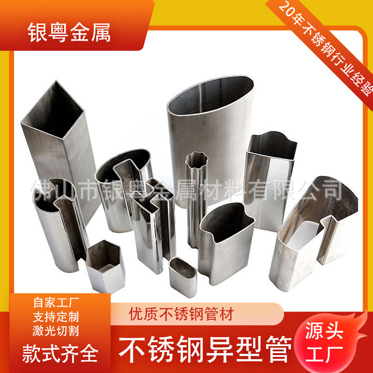 现货不锈钢 矩型管异形管全规格 304 材质 Φ25-219mm激光切割