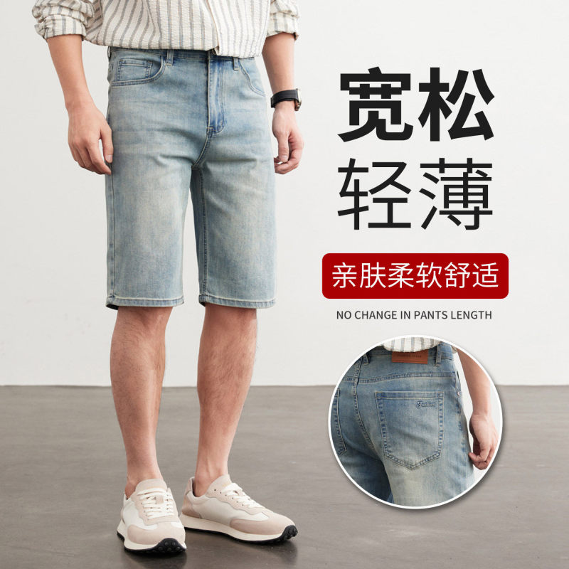 Men's denim shorts, summer thin high-end loose straight vintage 5/6/5-point shorts for outdoor wear