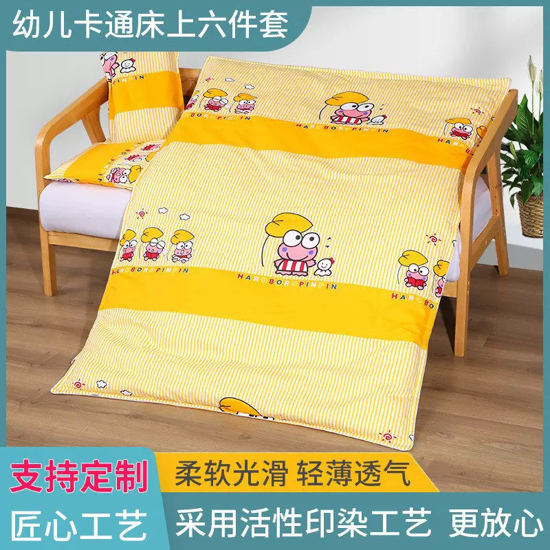幼儿园被子三件套纯棉含芯宝宝入园床品六件套儿童可拆洗被褥套装