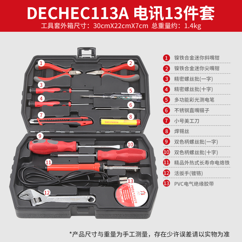 Kit de herramientas eléctricas de Desi, conjunto de herramientas de hardware de mantenimiento de agua y electricidad doméstica multifuncional.