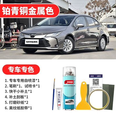 Avtomobil boya qələmləri – Paint - platinum-bronze-metallic-emergency-repair