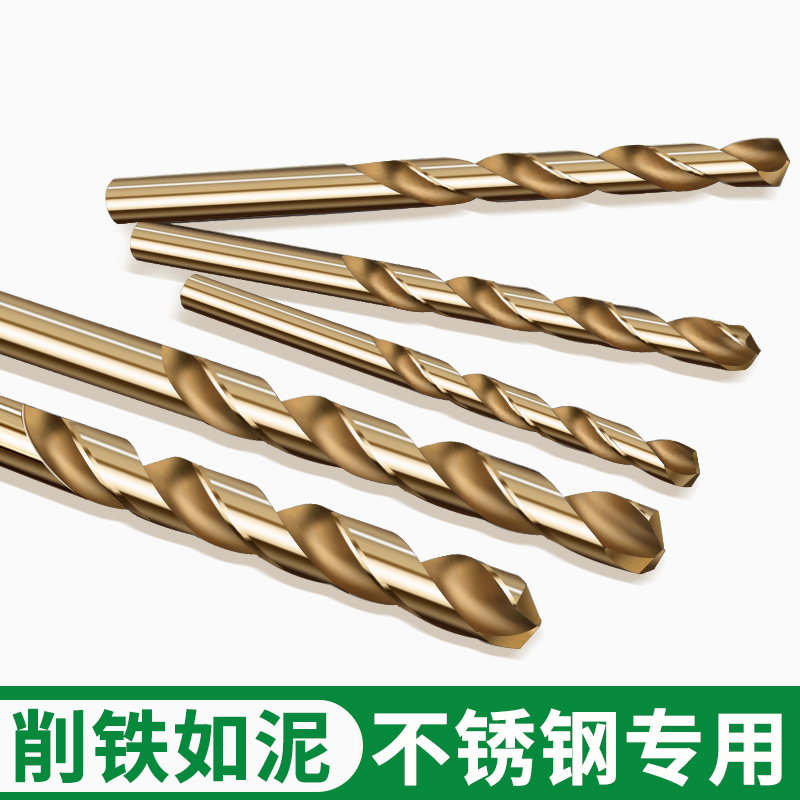 麻花钻头M35不锈钢含钴手电钻打孔钢铁钨钢合金直柄转头大全
