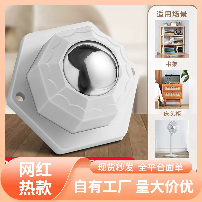 粘贴式万向滑轮一套4个装家用收纳盒整理箱垃圾桶底部单珠万向轮