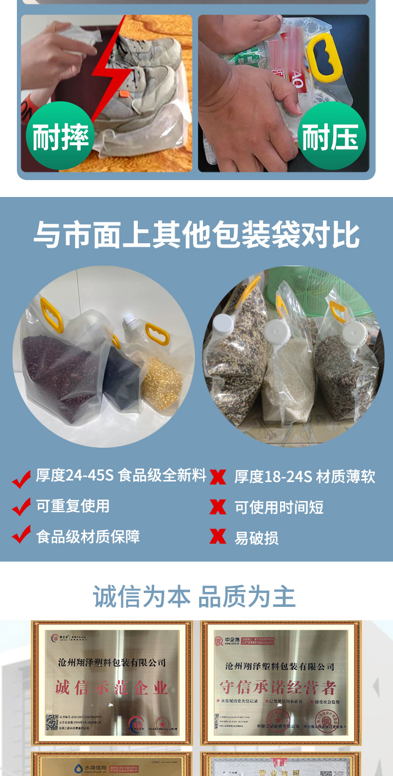 翔泽杂粮详情-恢复的-恢复的_07