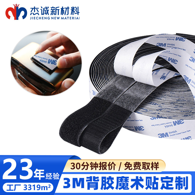 3m Adhesive Velcro, High Temperature Resistant, Low Temperature, Car Floor Mats, Screen Window Door Curtains, Traceless Strong Adhesive Buckle Straps