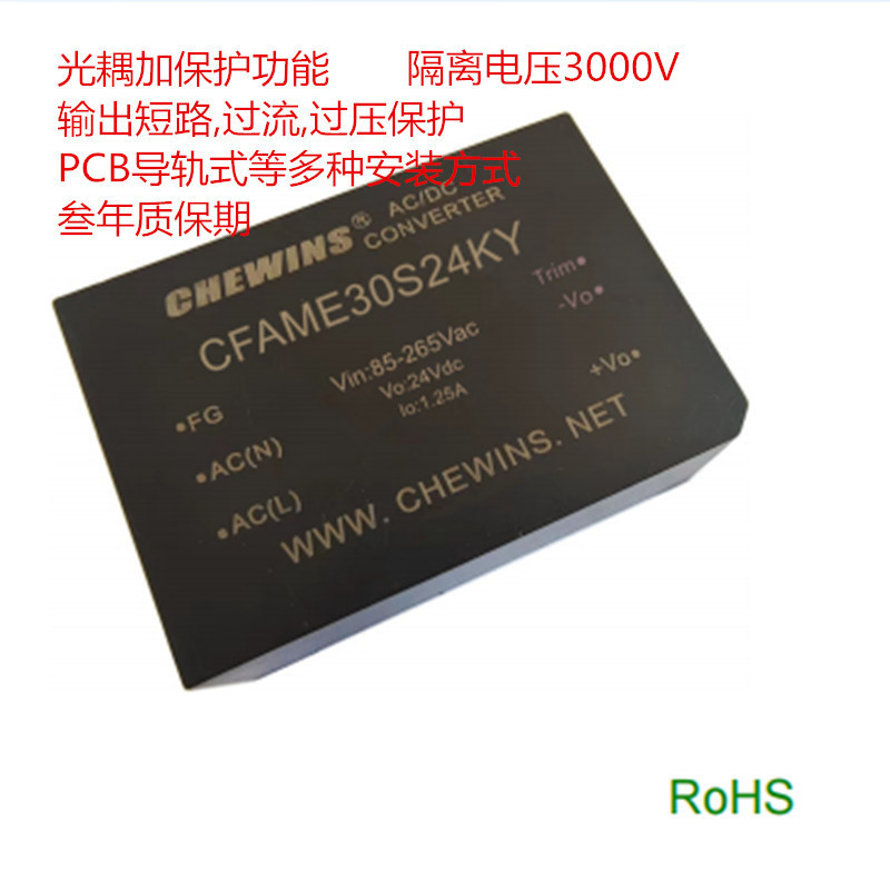 CFAME30S28KY 矿用30W光耦保护ACDC电源85-265V输入220V转28V