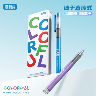 colorfulֱҺʽ�̄��ٸɺ��ֹP0.5mm����Ⱦȫᘹ��^��ԇˢ�}�P