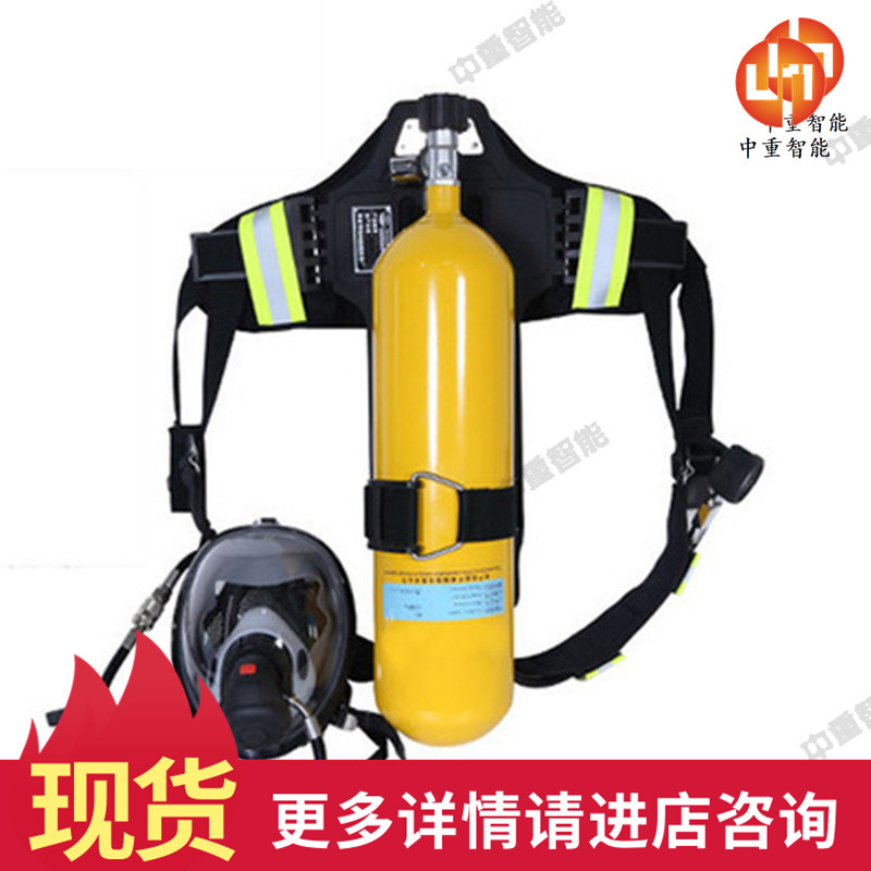 中重厂家出售正压式消防空气呼吸器 质保长正压式消防空气呼吸器
