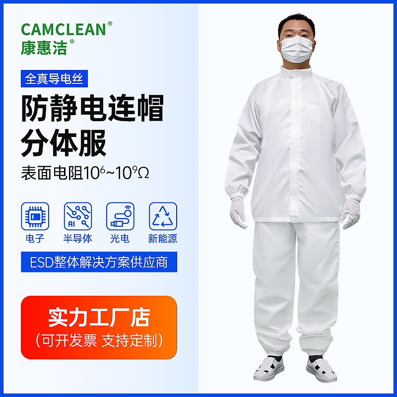 制定款式净化无尘车间洁净服电子厂无尘车间洁净防尘防静电工作服