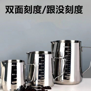 Stainless Steel Graduated Measuring Cup Thai Latte Art Cup Teapot Spout Cup Latte Art Pitcher Milk Jug Coffee Milk Tea Shop