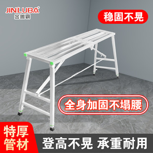 Horse stool folding lifting thickened extra thick putty decoration stirrup engineering ladder scaffold factory direct platform stool