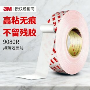 3M9080R��͸�������z 0.15mm�޼� �p���ϩ���z �͸ߜ���ģ�мӹ�