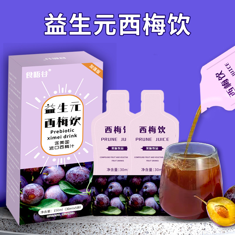 Selected Prune Juice Probiotic Prune Drink Liquid Salad Prune Fruit and Vegetable Juice Live Stream Manufacturer's Distribution
