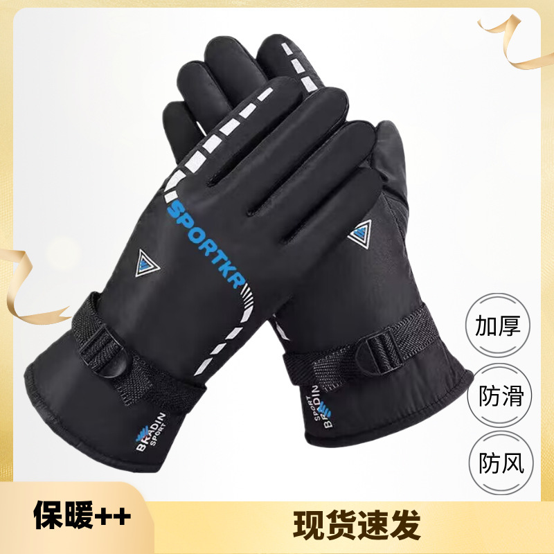 滑雪手套男冬季保暖加绒加厚防滑防风触屏户外开车运动骑行手套男|undefined