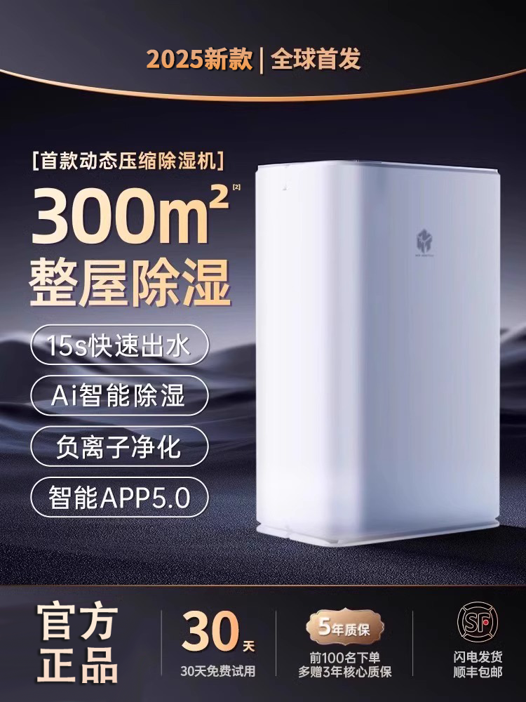 Youpin Hui Nan Tian Indoor Household Silent Dehumidification Small High Power Basement Air Drying Dehumidifier