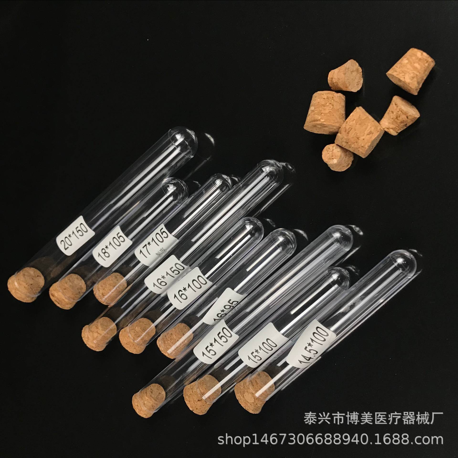木塞塑料试管12*75 16*150 20*150 硬PS试管配木塞厂家直供