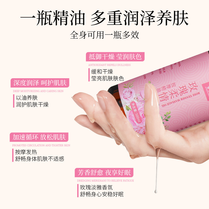 玫瑰精油发热开背推背全身体通经络按摩精油肩颈刮痧厂家批发|undefined