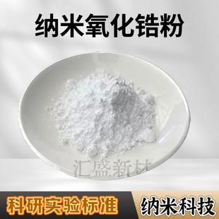 J8 Powder Zirconia Zirconia Powder Micron Zro2 Zirconia Yttrium Ceramic Stable Nano Powder Dental G3