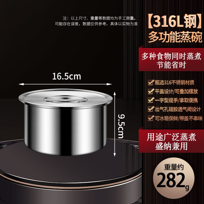 316L不锈钢蒸蛋碗加厚可排气带盖蒸碗多用途蒸饭菜碗快速导热炖盅|undefined