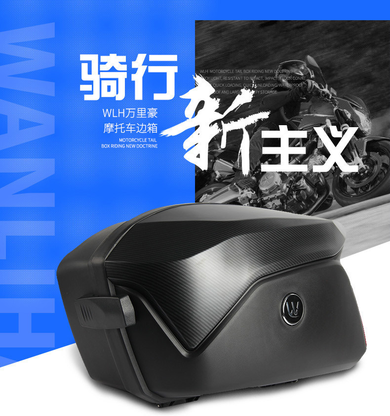 Wanlihao V37 scooter universal carbon fiber side boxes, electric vehicle small tail box, hanging box, three boxes