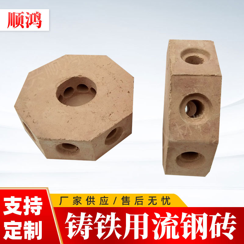 流钢砖 高铝陶瓷管铸钢铸铁用浇道管中柱管袖砖耐火材料中心砖