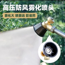 雾化打药喷雾头农用高压可调节纯铜喷头防风可调防掉喷雾器