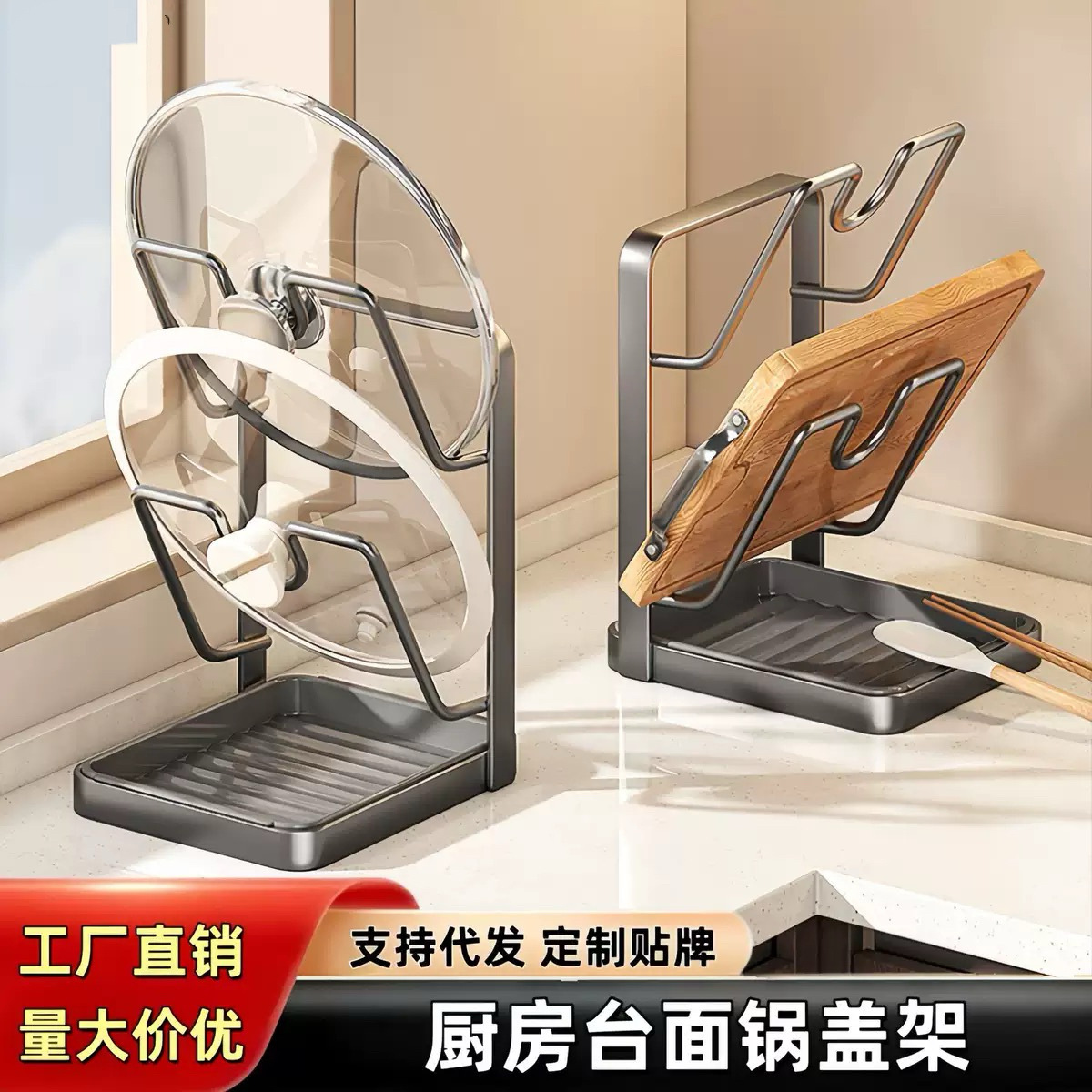 Kitchen Pot Lid Holder, No-Drill Spatula Holder, Storage Rack, Multifunctional Household Countertop Multi-Layer Chopping Board Stand