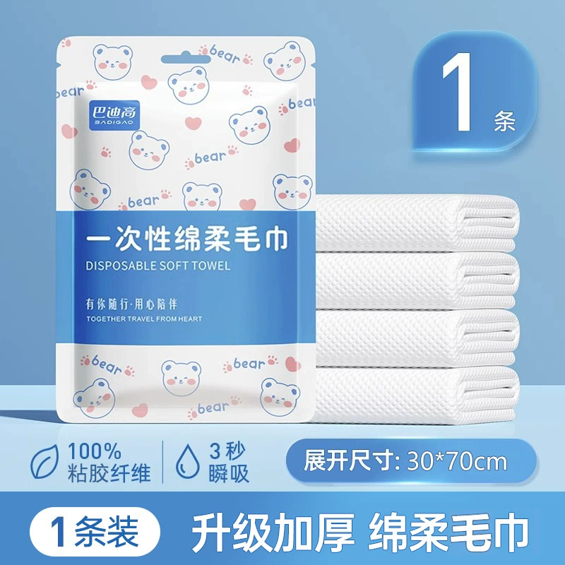 Disposable bath towel, cotton handheld pack for traveling, increased thickness